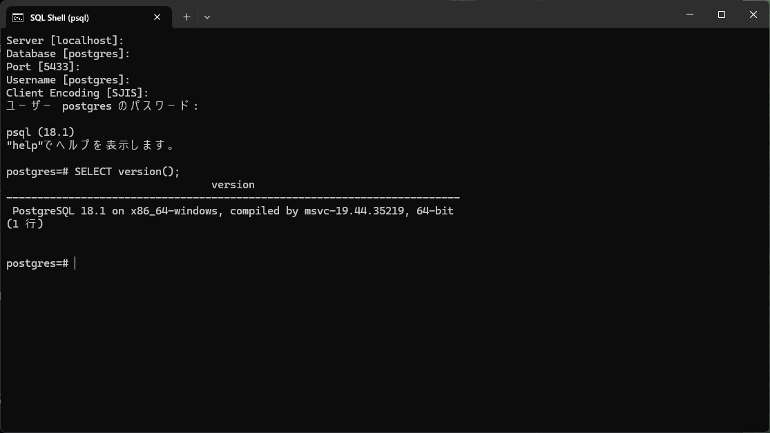 バージョン確認